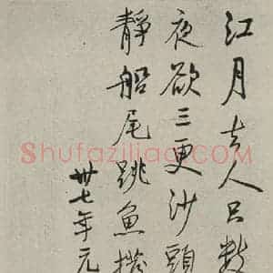 民国 梁漱溟 行书《行书轴 之一》毛笔书法行书作品图片欣赏
