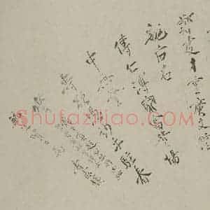 民国 曹靖陶 行书《行书扇面 之一》毛笔书法行书作品图片欣赏
