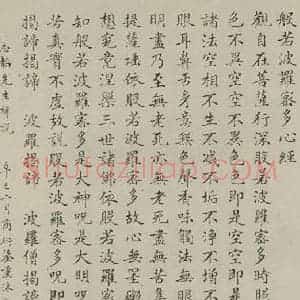 民国 商衍鎏 楷书《楷书轴 之一》毛笔书法楷书作品图片欣赏