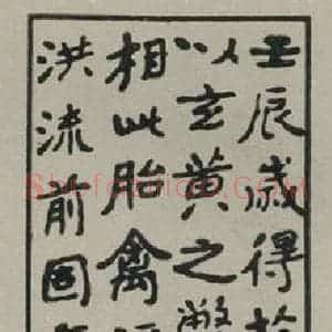 民国 张大千 楷书《楷书轴 之一》毛笔书法楷书作品图片欣赏