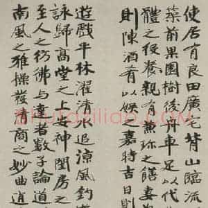民国 张伯英 行书《行书屏(一) 之一》毛笔书法行书作品图片欣赏
