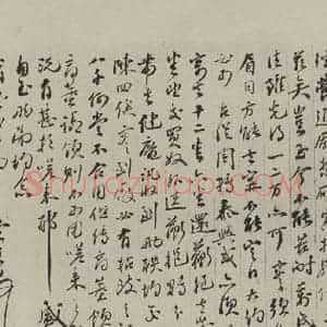 民国 张謇 行书《行书信札 之一》毛笔书法行书作品图片欣赏