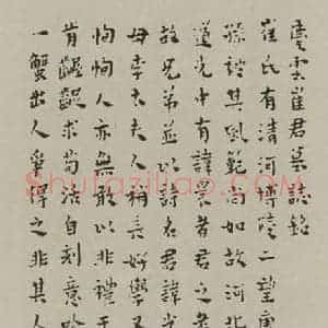 民国 张继 楷书《楷书墓志 之一》毛笔书法楷书作品图片欣赏