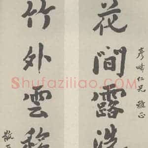 民国 陈三立 行书《行书聊 之一》毛笔书法行书作品图片欣赏