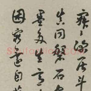 民国 陈治 草书《草书轴 之一》毛笔书法草书作品图片欣赏