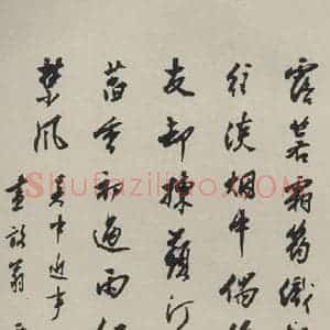 民国 陈垣 行书《行书轴 之一》毛笔书法行书作品图片欣赏