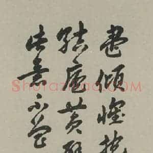 民国 陈陶遗 行书《行书轴 之一》毛笔书法行书作品图片欣赏