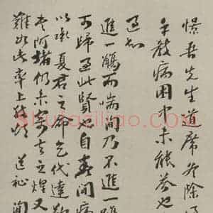 民国 陈洵 行书《行书信札 之一》毛笔书法行书作品图片欣赏