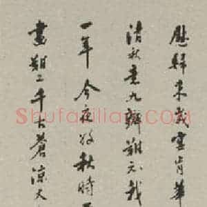 民国 陈曾寿 行书《行书轴 之一》毛笔书法行书作品图片欣赏