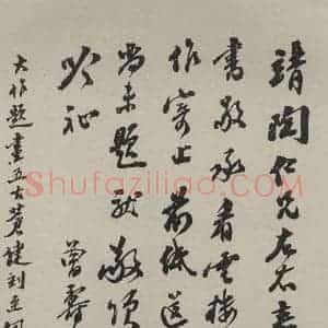 民国 陈曾寿 行书《行书信札 之一》毛笔书法行书作品图片欣赏