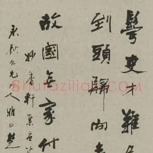 民国 陈楚帆 行书《行书屏二 之一》毛笔书法行书作品图片欣赏