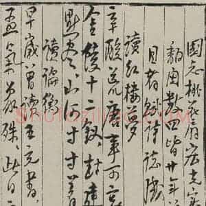 民国 陈毅 行书《行书信笺(一) 之一》毛笔书法行书作品图片欣赏