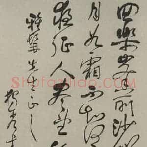 民国 陈独秀 行书《行书轴 之一》毛笔书法行书作品图片欣赏