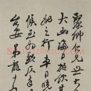 民国 陈夔龙 行书《行书信札 之一》毛笔书法行书作品图片欣赏