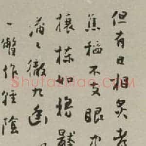 民国 冯幵 行书《行书轴 之一》毛笔书法行书作品图片欣赏