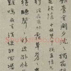 民国 程淯 行书《行书轴 之一》毛笔书法行书作品图片欣赏