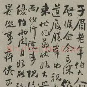 民国 傅增湘 行书《行书信札(一) 之一》毛笔书法行书作品图片欣赏