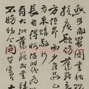 民国 傅增湘 行书《行书信札(二) 之一》毛笔书法行书作品图片欣赏