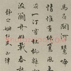 民国 乔大壮 行书《行书轴 之一》毛笔书法行书作品图片欣赏