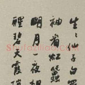 民国 黄干 行书《行书轴 之一》毛笔书法行书作品图片欣赏