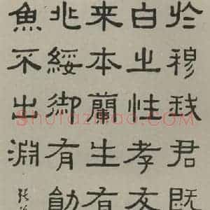 民国 黄葆钺 隶书《隶书轴 之一》毛笔书法隶书作品图片欣赏