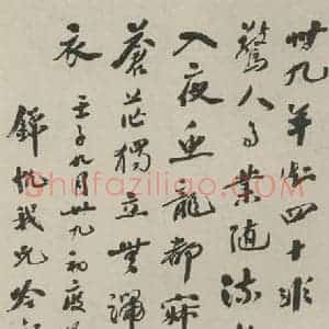 民国 黄兴 行书《行书轴 之一》毛笔书法行书作品图片欣赏