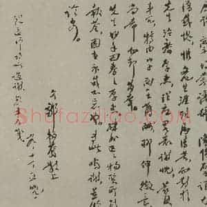 民国 邹韬奋 行书《行书信札》毛笔书法行书作品图片欣赏
