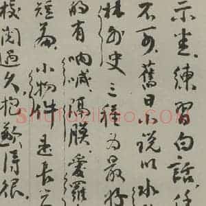 民国 董必武 行书《行书信札》毛笔书法行书作品图片欣赏