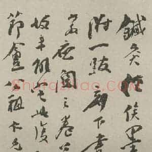民国 杨守敬 行书《行书信札》毛笔书法行书作品图片欣赏