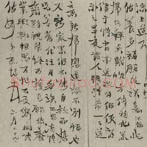 民国 杨庶堪 行书《行书信札》毛笔书法行书作品图片欣赏