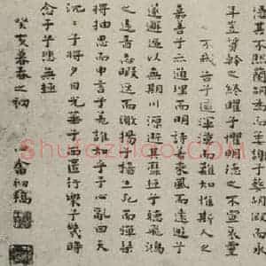 民国 溥儒 楷书《楷书卷》毛笔书法楷书作品图片欣赏