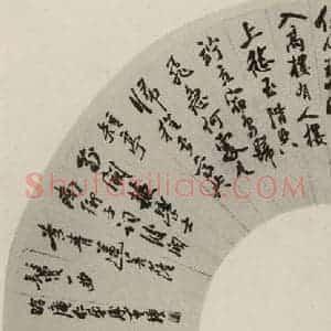 民国 齐白石 行书《行书扇面》毛笔书法行书作品图片欣赏