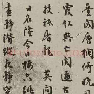 民国 廖仲恺 行书《行书诗笺》毛笔书法行书作品图片欣赏