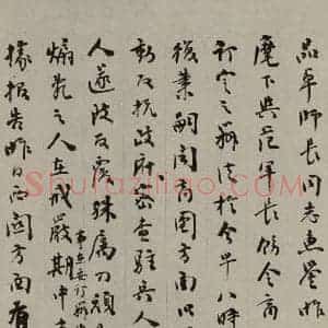民国 廖仲恺 行书《行书信札(一)》毛笔书法行书作品图片欣赏