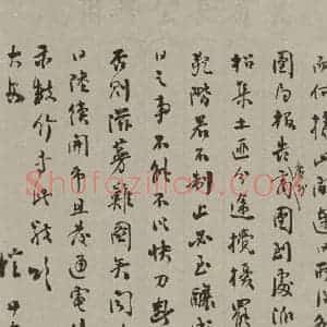 民国 廖仲恺 行书《行书信札(三)》毛笔书法行书作品图片欣赏