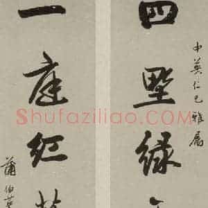 民国 蒲伯英 行书《行书联》毛笔书法行书作品图片欣赏