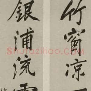 民国 熊希联 行书《行书联》毛笔书法行书作品图片欣赏
