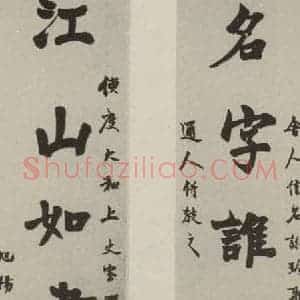 民国 赵熙 楷书《楷书联》毛笔书法楷书作品图片欣赏