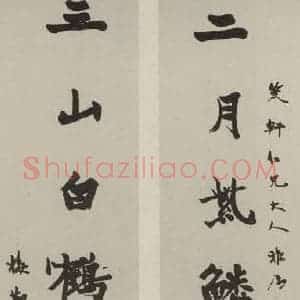 民国 赵熙 行书《行书联》毛笔书法行书作品图片欣赏