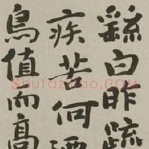 民国 赵子云 楷书《楷书轴》毛笔书法楷书作品图片欣赏