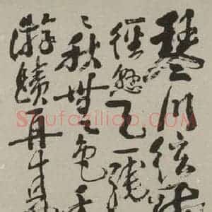 民国 赵子云 行书《行书轴》毛笔书法行书作品图片欣赏