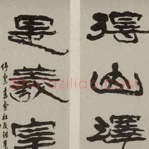 民国 蔡公时 隶书《隶书联》毛笔书法隶书作品图片欣赏