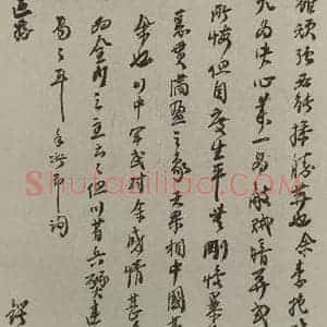 民国 蔡锷 行书《行书信札》毛笔书法行书作品图片欣赏