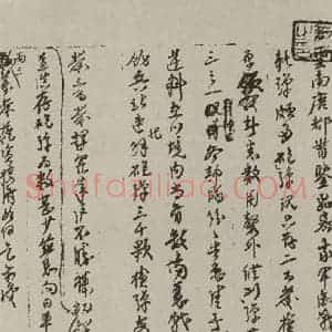 民国 蔡锷 行书《行书信札》毛笔书法行书作品图片欣赏