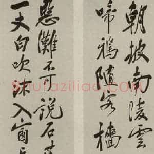 民国 郑孝胥 行书《行书屏(一)》毛笔书法行书作品图片欣赏