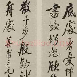 民国 郑孝胥 行书《行书屏(二)》毛笔书法行书作品图片欣赏