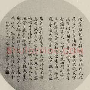 民国 邓邦述 楷书《楷书扇面》毛笔书法楷书作品图片欣赏
