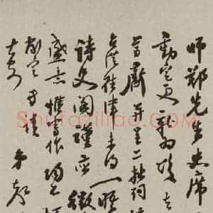 民国 潘飞声 行书《行书信札》毛笔书法行书作品图片欣赏