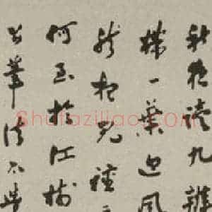 民国 潘飞声 行书《行书轴》毛笔书法行书作品图片欣赏