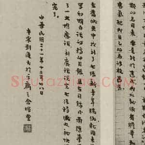 民国 刘半农 行书《行书文稿》毛笔书法行书作品图片欣赏